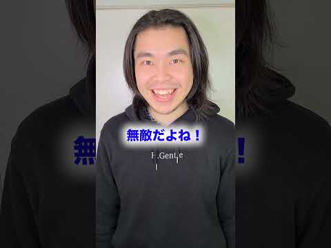 【石原さとみと言うつもりがうっかり石原希望と言ってしまっていた時】モテる男とモテない男の圧倒的な違い #shorts #short #セクシー女優