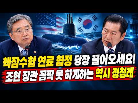 "Bring the nuclear submarine fuel agreement immediately!" Jung Chung-rae leaves the Foreign Minis...