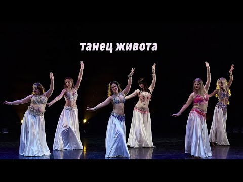 Мечта султана танец живота танцевальная школа Divadance