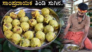 Old style Green gram snack recipe | ಸುಗಿನ | How to make sukhina | Kerala thattukada special sukhina