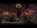 Riblja Čorba - Pogledaj dom svoj, anđele (Pozri sa na dom svoj, anjel môj) [Cover] | Slovenská ver.