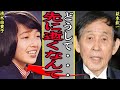 清水由貴子が突然この世を去った真相に思わず涙が止まらない...「欽ちゃんファミリー」として人気を博した女優が残した最期の言葉、その後の家族の末路に一同絶句...【芸能】