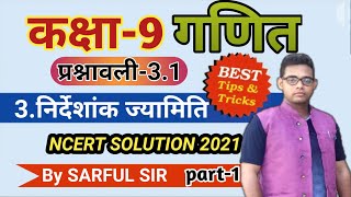 Up board class 9 math chapter 3 | प्रश्नावली 3.1 | निर्देशांक ज्यामिति | Coordinate Geometry |