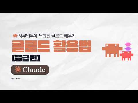 코워크로 하는 실전 업무 자동화