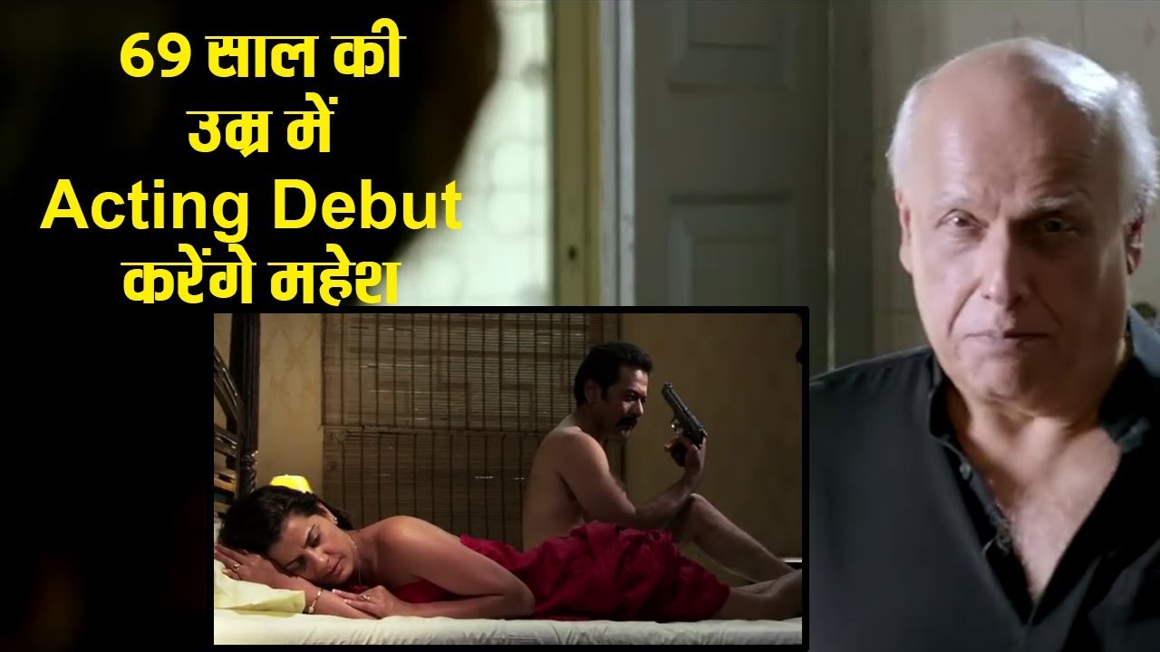 69 की उम्र में Mahesh bhatt करेंगे फिल्मों में Acting newspaper mockup