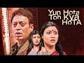 An Unseen Thriller Film Based On The World Trade Center Irrfan Khan Konkona Sen Paresh Rawal 