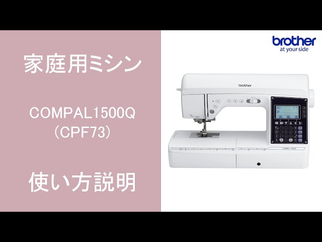 brother/ブラザー コンピューターミシン センシア3500 CPS5032