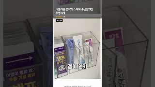 리블리홈 접착식 스마트 수납함 3칸 투명 3개