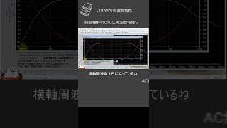 ショート measureコマンド実例「TRAN周波数解析」