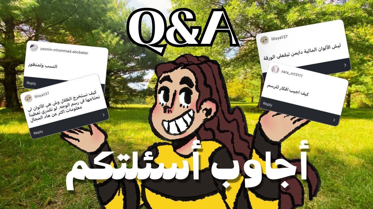  حلول لمشاكل تواجه كل الرسامين 🎨 أجاوب على أسئلة المتابعين