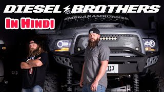 Diesel Brothers शो के बारे में 10 ऐसें Amazing Facts जो आप नहीं जानते होंगे...|| ( In Hindi )