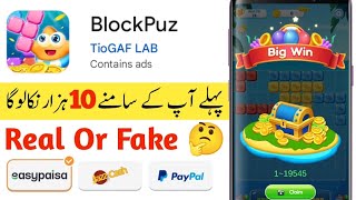 Blockpuz App Real Or Fake | Blockpuz Withdrawal | Blockpuz App Review | Blockpuz Cashout | Blockpuz screenshot 4