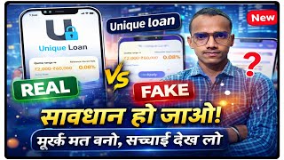 Unique Loan App 2026 || Unique Loan App Review || Unique Loan Real Or Fake screenshot 5