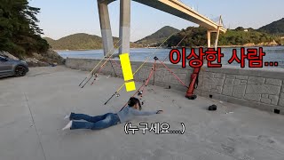낚시 하러 왔어요 근데 저 여자....
