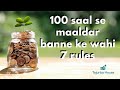 100 Saal se Maaldar Banne ke Wahi 7 Rules