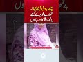 #aikdigital #viral #Gujranwala #CrimeNews #PunjabNews #PakistanNews #Justice #WomenSafety
