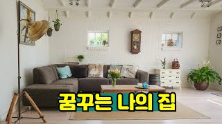 내가10년쨰 이집에서 주말마다 하는일??창틀결로청소#A weekend view of a regular family home in Seoul