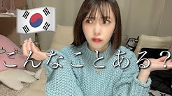 韓国留学生momona Youtube