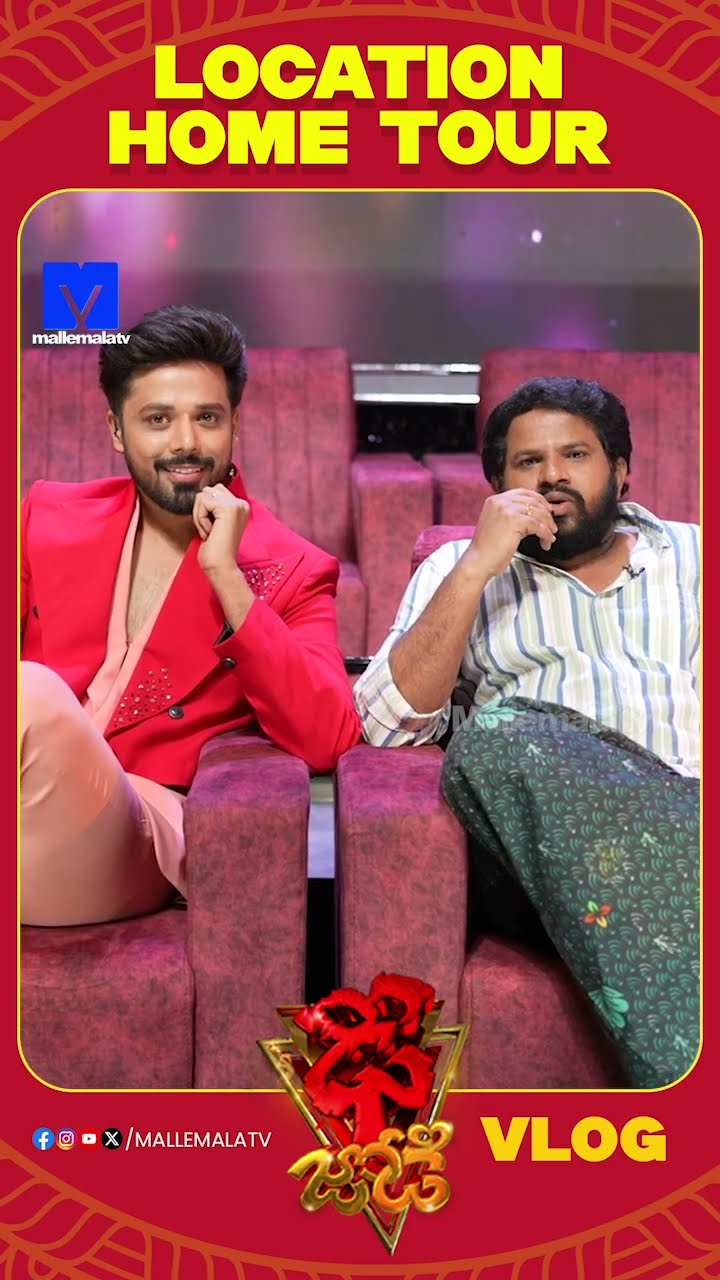 #dheejodi #hometour #hyperaadi #mallemalatv #ytshorts #telugucomedy #telugushorts #entertainment