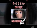 ずっとうるさいDBD実況 #deadbydaylight #ゆっくり実況 #ゆっくり解説 #ホラー #dbd #ゆっくり