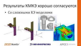 Арсс-Нип-Информатика, Воронков С. 