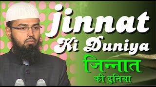 Jinnat Ki Duniya - World of The Jinn And Devils By @AdvFaizSyedOfficial
