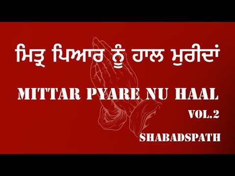 Mittar Pyare nu haal  Guru Gobind Singh ji  youtube  shabadspath  gurbani