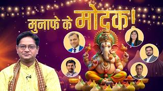 Ganesh Chaturthi Special Stocks। HDFC Bank, VI,JSW Infra, MCX, ITC, Moschip के Stocks में क्या करें? screenshot 4