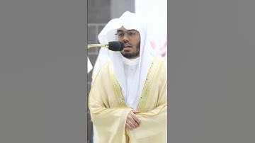 {يَا أَيُّهَا النَّاسُ اتَّقُوا رَبَّكُمْ} تلاوة عراقية الشيخ #ياسر_الدوسري