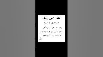 #قرآن #اكسبلور #كتب #لايك #المصحف #صباح_الخير #اذكار_الصباح #قران_كريم