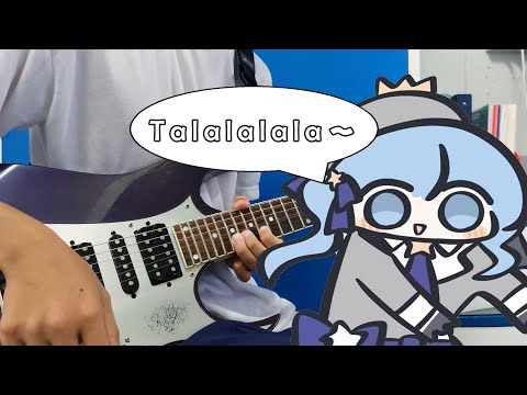 Suisei Talalala  --Guitar cover --