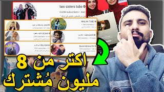 اكبر عائلة فلسطينية ع اليوتيوب !