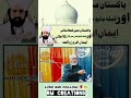 Peer Syed Mehar Ali Shah sab ka vakya Islamic video status