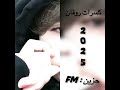 كسرات ياورع مالك ومال للشام هيا بنا لسعودية ياليت مافي البلد عسكر كسرات ياورع مالك ومال للشام هيا بنا لسعودية ياليت مافي البلد عسكر