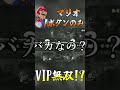 Aボタンのみで勝てるのか検証したらやばすぎた… #shorts