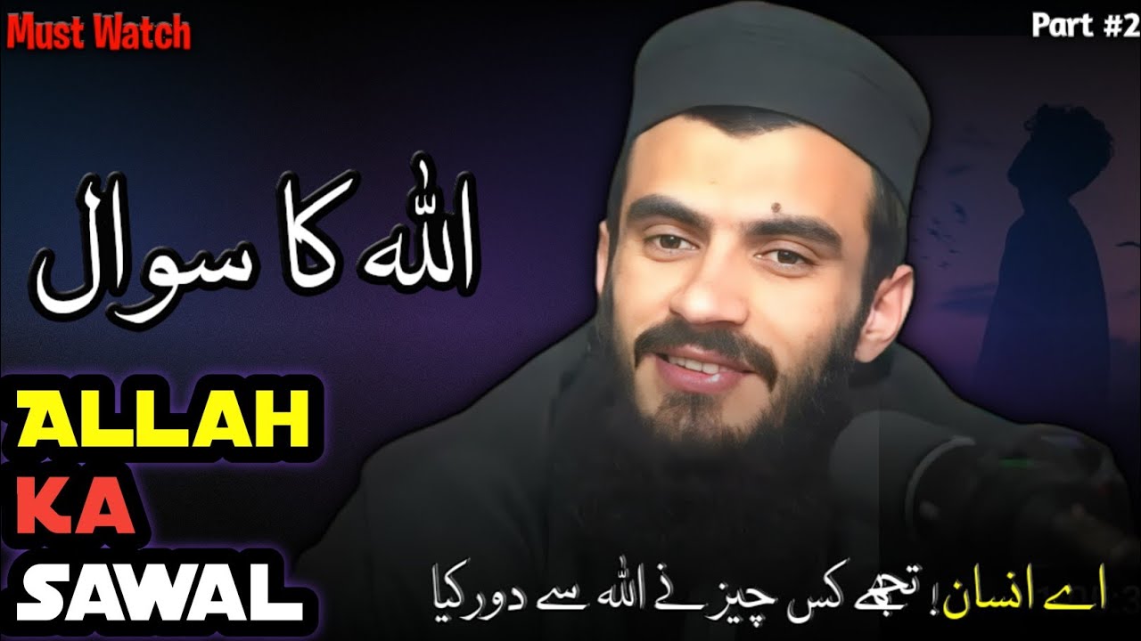 Kis Chiz Ne Tujhe Allah Se Door Kar Diya? | Come Back To Allah | Ali Bhae Shorts