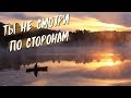 Ты не смотри по сторонам (христианская песня\христианское караоке)