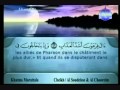 القرآن الكريم - الجزء الرابع والعشرون - الشريم و السديس