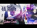 【D4DJ】燐舞曲 - Celsius Game size. 弾いてみた