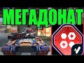 #519 ЛЮТАЯ ИМБА! ЛУЧШЕЕ УСТРОЙСТВО НА РИКОШЕТ ПЛАЗМАФАКЕЛ НАГИБАЕТ НА МЕГАДОНАТЕ В ТАНКАХ ОНЛАЙН