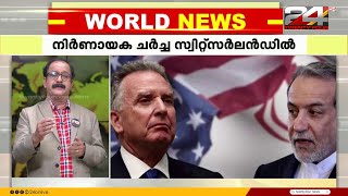 ജനവയല ചർചച പരജയപപടടൽ ഇറനല ഇസരയൽ ആകരമണതത പനതണകക ടരപനറ ഭഷണ