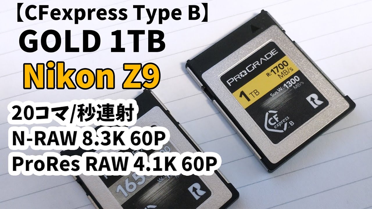 【新品未使用】ProGrade Digital Type B GOLD 1TB CFexpress Type B Memory Card & Reader Bundle | ProGrade Digital