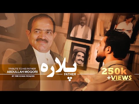 Plaara - Father | Mir Khan Moqori |  پلاره |  ميرخان مقرى