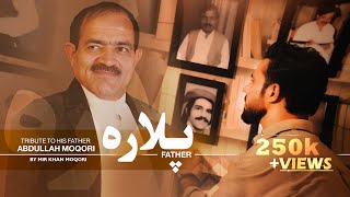 Plaara - Father | Mir Khan Moqori |  پلاره |  ميرخان مقرى