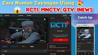 How to Rewatch TV Programs on RCTI  // Cara Nonton Lagi Program Acara Tv Yang Sudah Tayang Di RCTI 