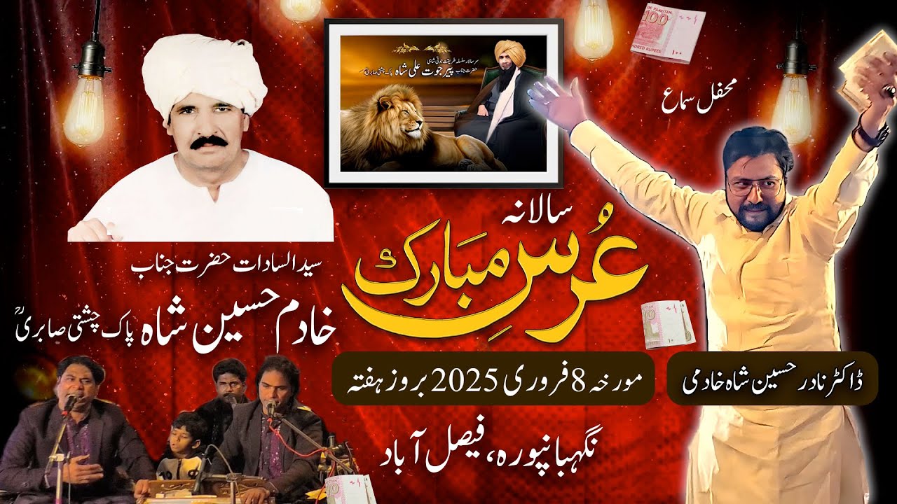 Uraas Pak - Syed Baba Khadim Hussain Shah Pak 08 Feb 2025 - YouTube