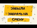 миниVLOжик:О НАС ЗАБЫЛИ! "хорошие работодатели" СНЕЖНАЯ ЗИМА В ОДИН ДЕНЬ/КРАКОВ/ПЕРВЫЙ РАЗ В ПОЛЬШЕ!