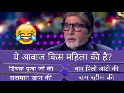 KBC funny dubbing | KBC spoof | kbc hindi funny dubbing - YouTube