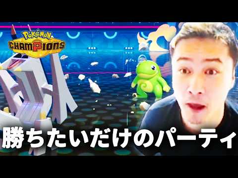 加藤純一のポケモンチャンピオンズ ダイジェスト レート1800~【2026/05/05】