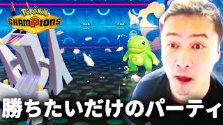 加藤純一のポケモンチャンピオンズ ダイジェスト レート1800~【2026/05/05】